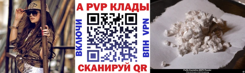 Alpha PVP Соль  Купить закладки  Уссурийск 