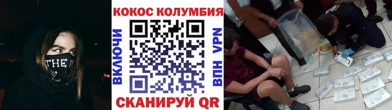 Купить где  Уссурийск  Кокаин Fish Scale 