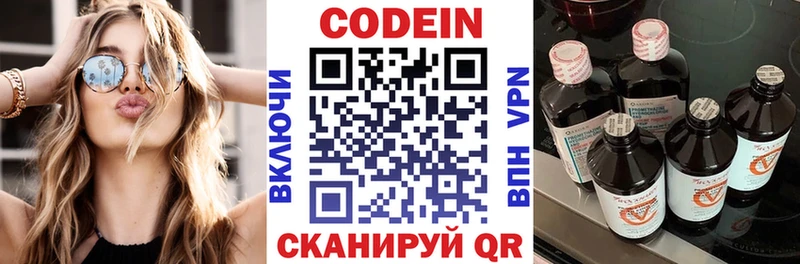 Купить закладки  Уссурийск  Кодеин Purple Drank 