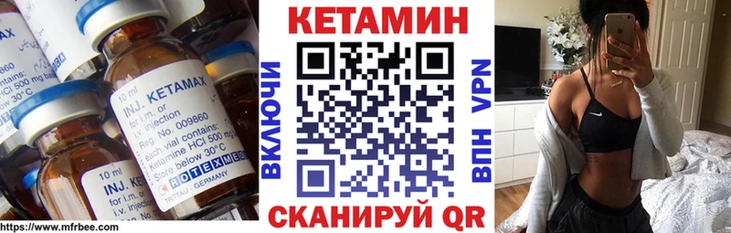 КЕТАМИН VHQ  Купить  Уссурийск 