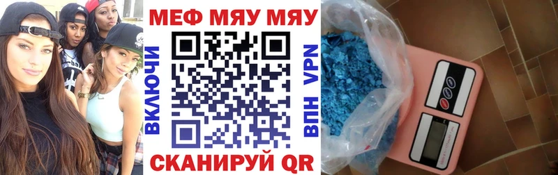 МЯУ-МЯУ VHQ  Купить  Уссурийск 